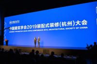 “标准、集成、艺术” 这个大会告诉你什么是装配式装修