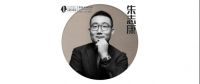 华耐设计基金|朱志康：回归原点的设计