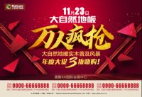 双十一福利不落幕，爆款产品再战惠民狂欢