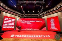 头条丨莫干山获行业认可，见证精装产业的“突围与洞见”