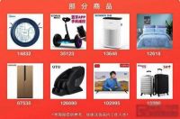 富宝轩红木福利大放送，积分兑换商城试行上线