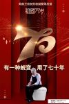 红旗飘扬，盛世华诞丨英鼎卫浴祝祖国繁荣昌盛，生日快乐