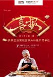 热烈祝贺英鼎卫浴荣获七项企业“AAA”级信用评价