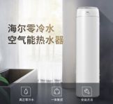 真正零冷水即开即洗，行业首款一体零冷水空气能上市