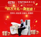 走进展商 | 英鼎卫浴：匠心细作，品质为尚