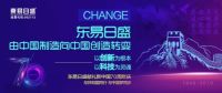 东易日盛 用数字化提升整体家装能效