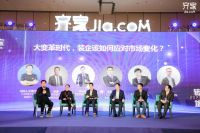 大咖聚焦：大变革时代，装企该如何应对市场变化