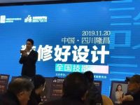 三只兔隆昌站“设计师引爆开业签单”直击家装行业痛点
