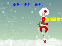 【厚康·监理告诉你】装修包括哪些