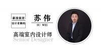 设计者解码Design Decoding-苏伟