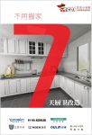 531装修侠以“极致服务及标准化模块”赢得客户青睐