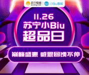 苏宁超品日感恩回馈!一级变频高配爆款你心动了吗?