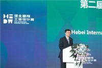 第二届河北国际工业设计周盛大启幕