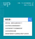 你的搜索引擎藏着什么秘密？