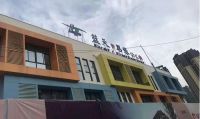 又一高档幼儿园采用德国舒尔茨漆蓝钻零污染墙面系统全套材料