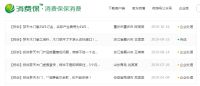 独家 | 木门行业洗牌加速 梦天木门老大地位不保