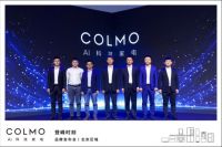 COLMO品牌北京区域发布会  用理性美学演绎登峰时刻