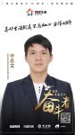 美好生活奋斗者丨品质家装大赛李名文：不忘初心