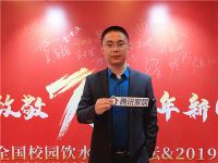 万全袁世箫：资源共享 合作共赢