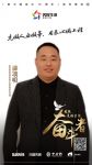 美好生活奋斗者丨品质家装大赛滕项明：用良心做工程