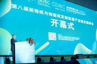 韩点塑胶科技受邀参加全球饰面大会