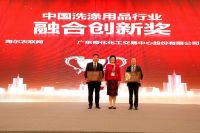 海尔衣联网获评 “中国洗涤用品行业融合创新奖”