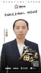 美好生活奋斗者丨品质家装大赛王昌林：真诚做人