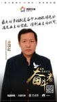 美好生活奋斗者丨品质家装大赛余国红：满足业主需求