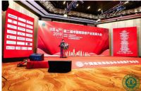 雅琪糯米胶、墙基膜荣获“精装修工程优质供应商”称号