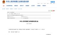 国家工信部公布3款空净“能效之星”  远大2款赫然入榜