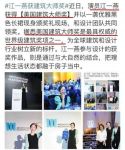 江一燕获奖惹争议的别墅，到底怎么样?