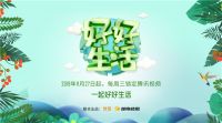高分出圈，首档家居生活方式微综艺抢先关注