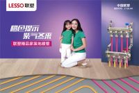 精挑细选地暖管，这个冬天不再冷