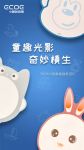 全世界都在催着你长大，小器鬼童趣灯守护你的童年