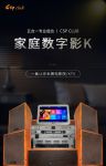 CSP CLUB数字影K正式在平台上线