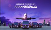 企业寄件选跨越，安全高效又省心