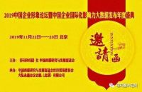 瑝玛木门荣获辉煌70年·品牌创新企业