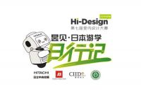 从游学到其他,日立中央空调以多维媒介助力国内室内设计发展!