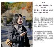 设计师高静：传承过往，致敬未来