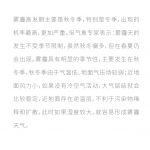 【宏绣】又到一年雾霾季 穹顶之下还自己一缕清新