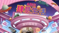 双十一过后送豪礼 爱依瑞斯的红包大奖名单出来啦！