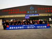 森宝携手酷家乐，推动区域定制产业数字化升级