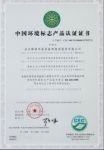 三大背书！业之峰环保成果获得相关专业认证