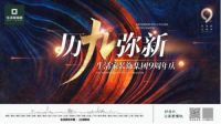 生活家装饰：历“九”弥新，轻奢装生日款献礼九周年庆
