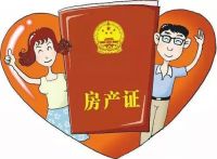 房产证复印件能干什么 房产证复印件被人拿走有哪些风险
