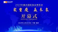 2019重庆国际渔博会11月28日期待您的到来！