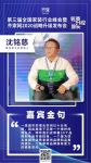麦存研习社创始人沈铭慈:下沉市场成为装企重要增长点