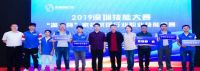 金螳螂家荣获深圳家装家居行业技能竞赛第一名