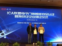 鹿客智能锁首批获ICA联盟电子门锁智能安全认证，再获权威