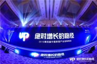 2019中国家居产业创新峰会，中国联塑喜获双项大奖